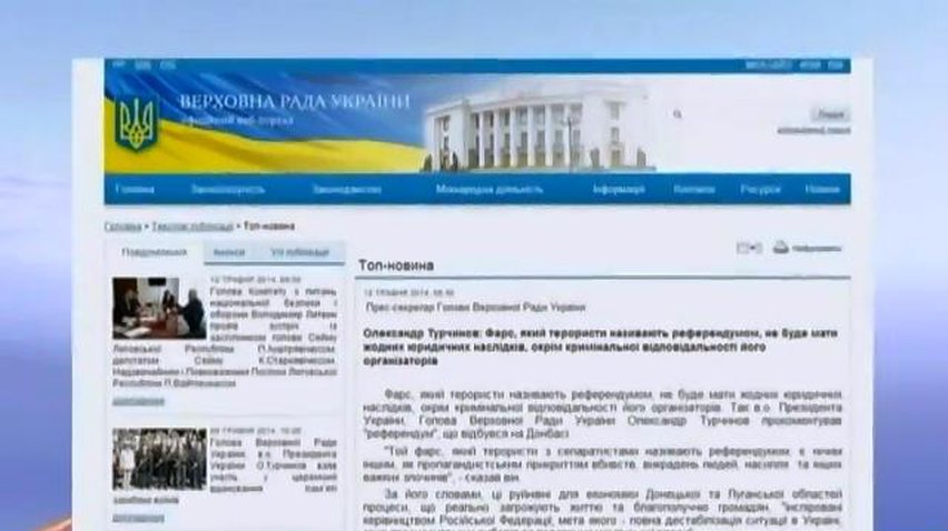 Киев называет фиктивный референдум фарсом