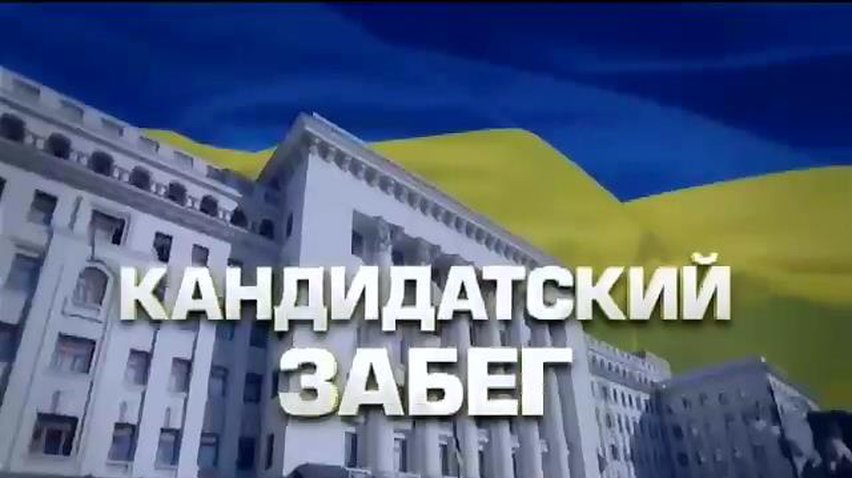 Выборы 2014: Тимошенко и Порошенко говорили о мире и боевом духе