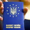 Украина получит безвизовый режим с Евросоюзом до конца 2014 года