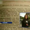 Германия рассекретила тайные документы времен Холодной Войны