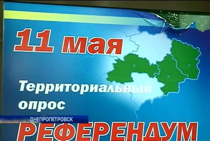 Референдум в Днепропетровске: За создание ДНР проголосовало всего 4%