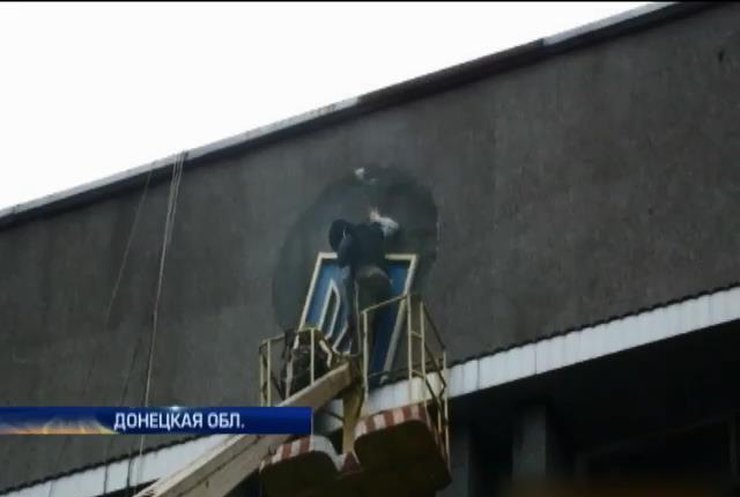 В Донецкой области продолжается война: сепаратисты сняли герб Украины