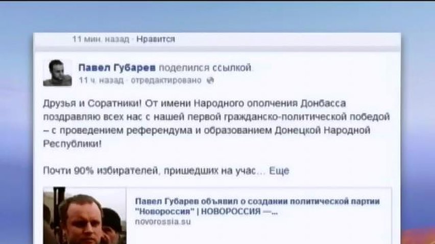 Губарев создаст партию "Новороссия"