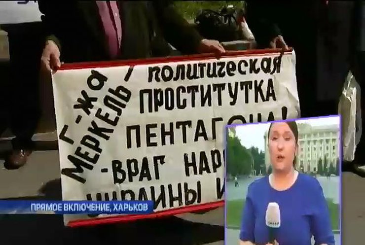 Пожилые харьковчане митинговали у консульства Германии (видео)