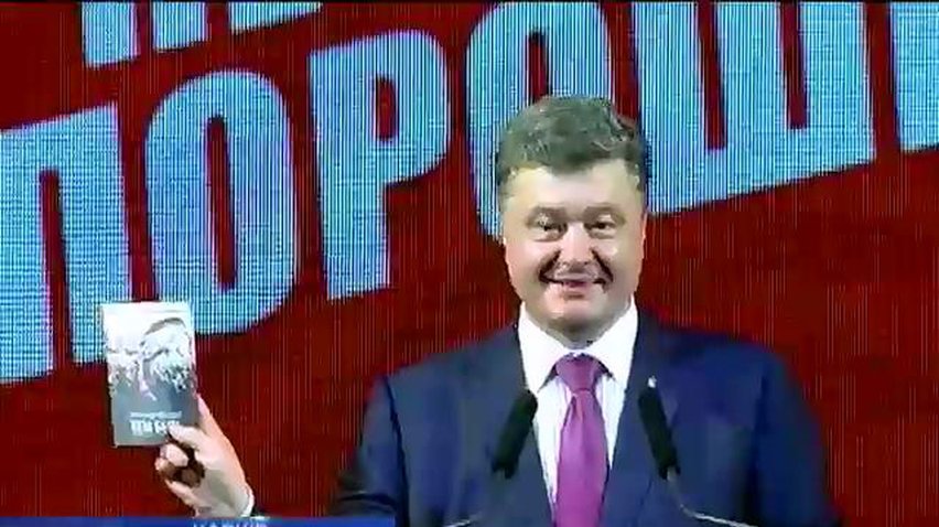 Петр Порошенко представил в Харькове книгу "Кем быть"