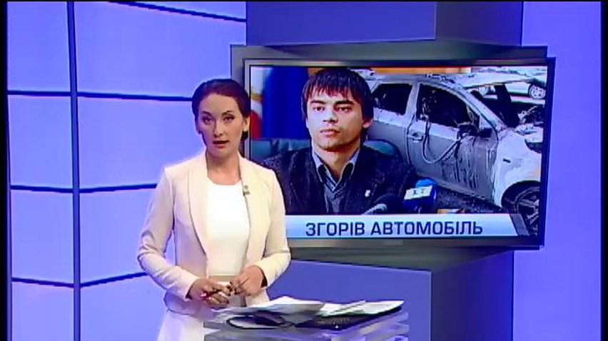 В Ужгороде сожгли автомобиль чиновника: Владелец уверен - это сделали специально