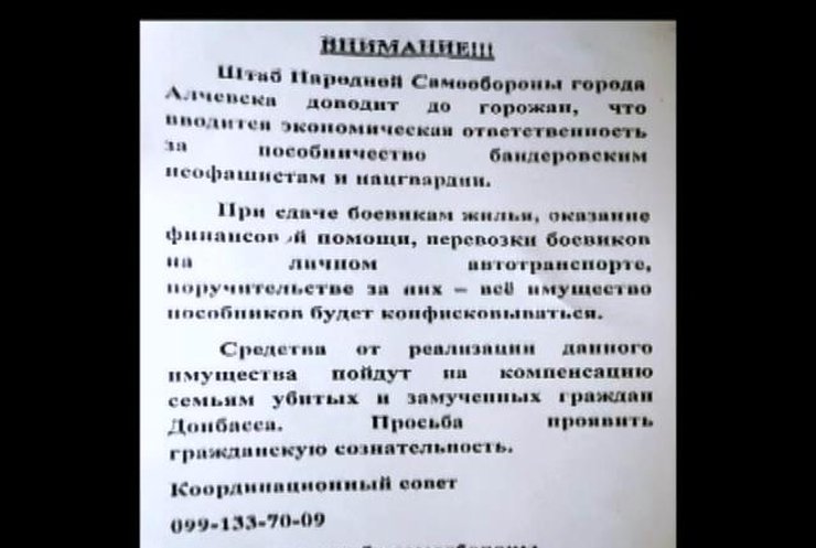 Луганские террористы похищают людей для "беседы"