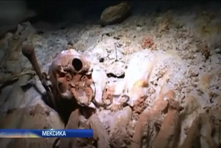 Мексиканские ученые нашли скелет человека, которому 13 тысяч лет