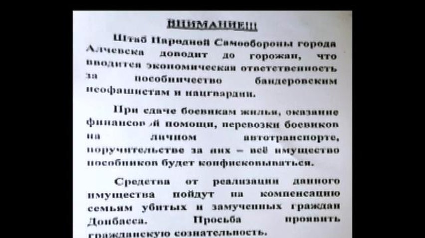 Луганские террористы похищают людей для "беседы"