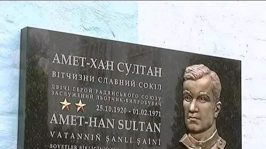В Кировограде установили памятную доску Амет-Хану Султану