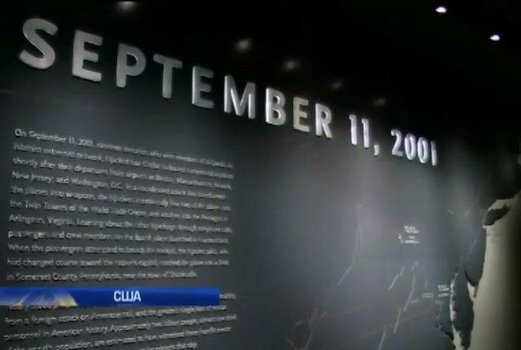 Американцы недовольны открытием музея трагедии 11 сентября