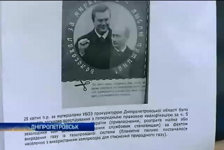 В Днепропетровске в компании с иностранными инвестициями найдены сепаратистские листовки