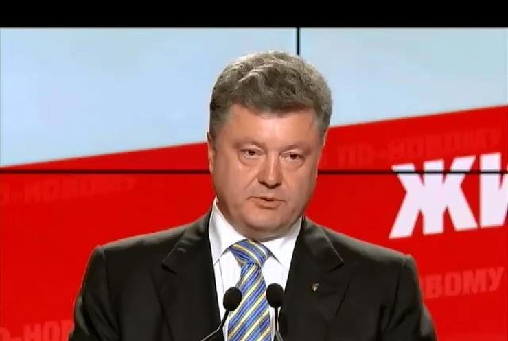 Порошенко поздравил Украину с новым президентом (видео)