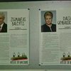 Грибаускайте лидирует на выборах президента Литвы