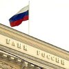 Центробанк России закрыл 9 банков Украины в Крыму