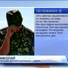 Батальон "Айдар" просит помощи: Бойцы жалуются на предательство начальника части
