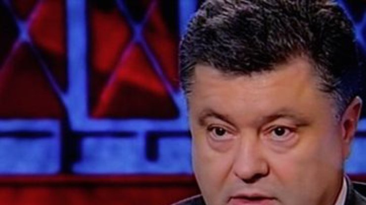 Порошенко хочет диалога с Донбассом и надеется на поддержку России
