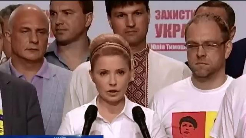Тимошенко признала выборы честными и демократическими