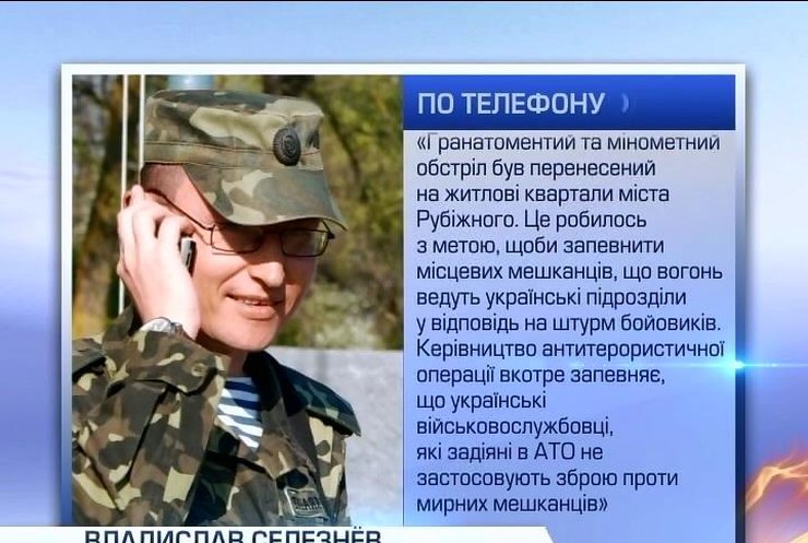 Террористы обстреляли жилой квартал Рубежного (видео)