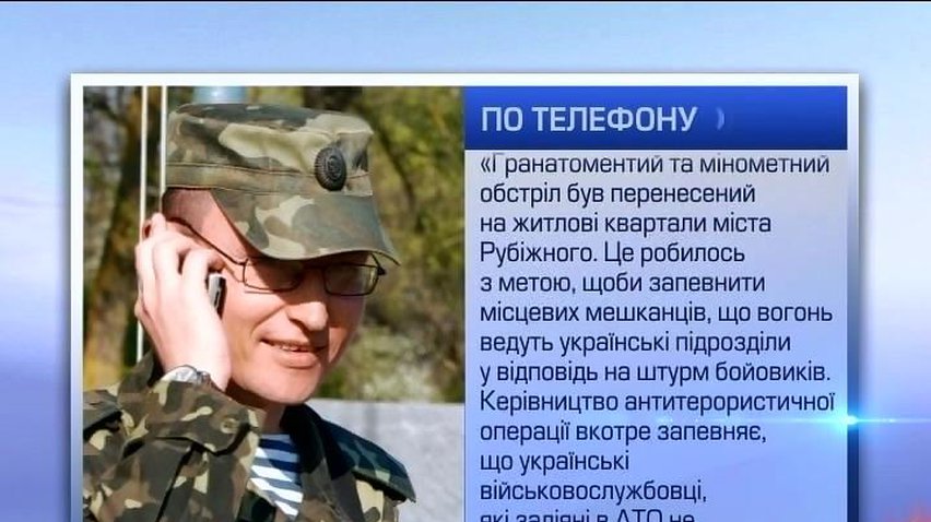 Террористы обстреляли жилой квартал Рубежного (видео)