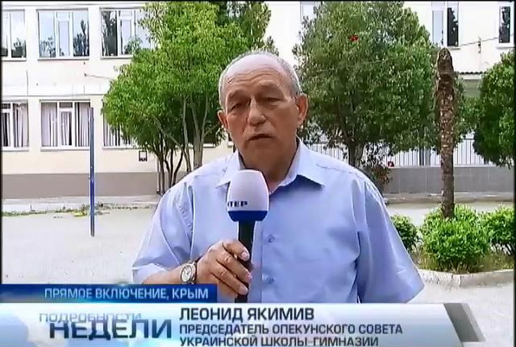 Украинский лицей в Ялте набирает в 1-е классы (видео)