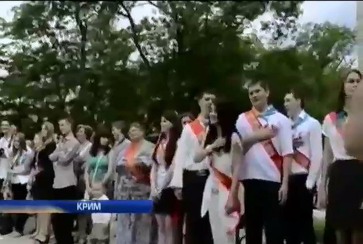 Выпускники школы в Ялте пели украинский гимн вместо российского (видео)