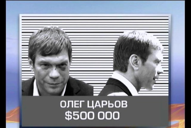 За поимку Царева огласили награду в полмиллиона долларов (видео)