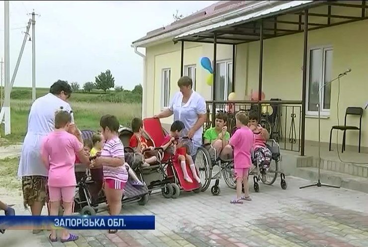 На Запорожье волонтеры открыли "счастливый дом" для детей-инвалидов