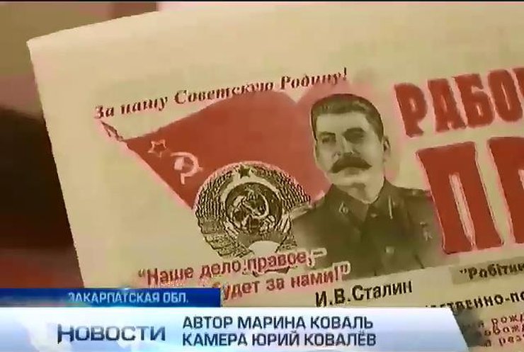 В Ужгороде издается газета с антиукраинской пропагандой (видео)