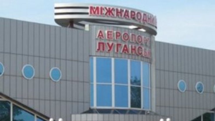 Аэропорт "Луганск" - под контролем украинских силовиков, но обесточен