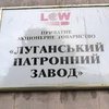 В Луганске горит патронный завод, захваченный террористами