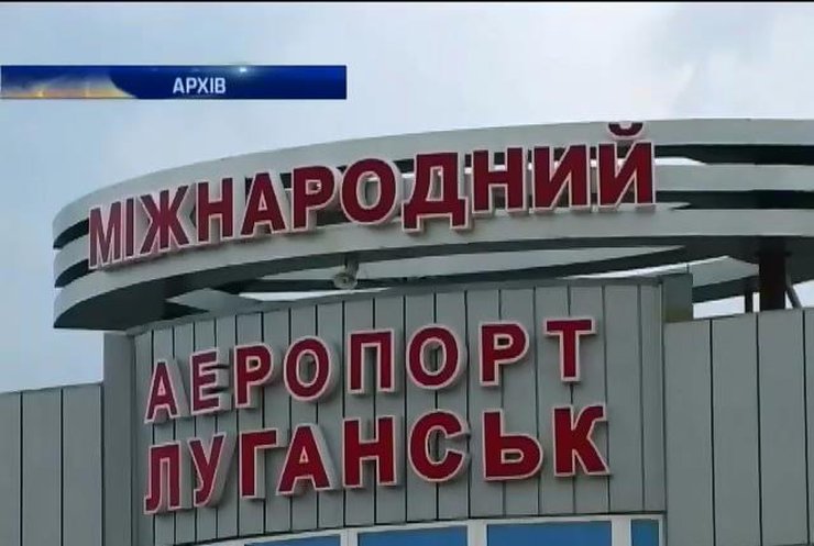 Аэропорт Луганска обесточен после атаки террористов