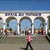 Билеты из Крыма подорожали в пять раз