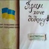 Жители Крыма провели антироссийский флешмоб