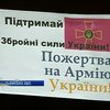Львівські священики зібрали гроші та екіпіровку для українських військових (відео)