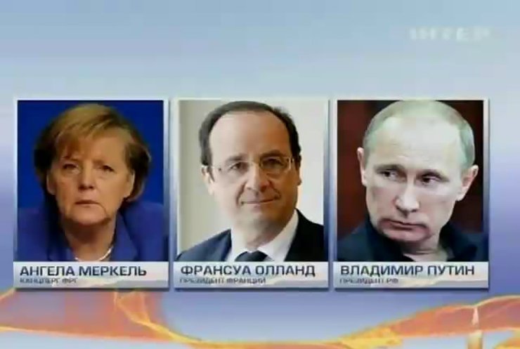 Меркель и Олланд поговорили с Путиным по телефону