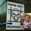 В Харькове протестовали против возвращения губернатора Кернеса (видео)