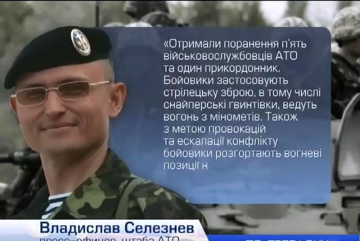 На оружии в Донбассе нашли пломбу федеральной пограничной службы России