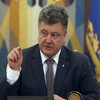Президент обсудил с депутатами амнистию и досрочные выборы (видео)