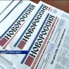 На Полтавщині затримали дверсантів, які поширювали сепаратистську пресу
