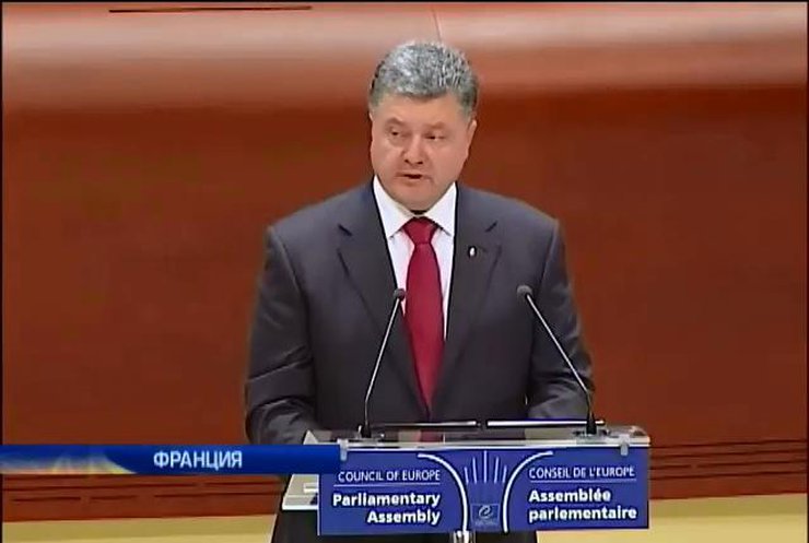 Порошенко на сессии ПАСЕ в Страсбурге призвал Кремль поддержать мирный план в Украине