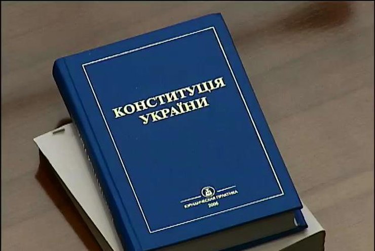 Конституция Украины празднует "совершеннолетие" (видео)