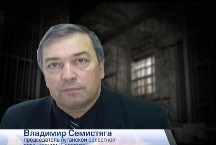 Владимира Семистяга в Луганске замучили до сердечного приступа (видео)