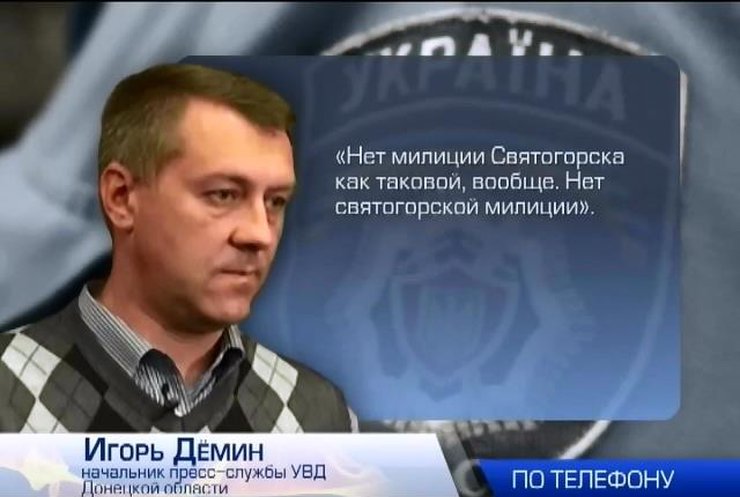 Обвиняемый в госизмене подполковник милиции Белянин возглавил милицию Святогорска