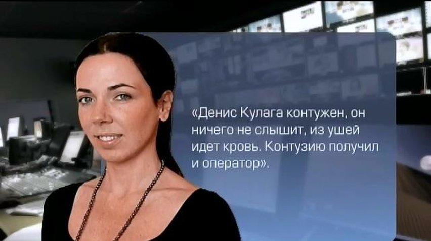 Раненый под Изварино репортер РЕН-ТВ Кулага ничего не слышит