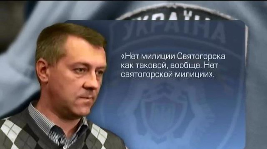 Обвиняемый в госизмене подполковник милиции Белянин возглавил милицию Святогорска