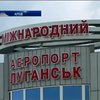 МВД: Террористы заминировали луганский аэропорт, но украинские военные не сдают его