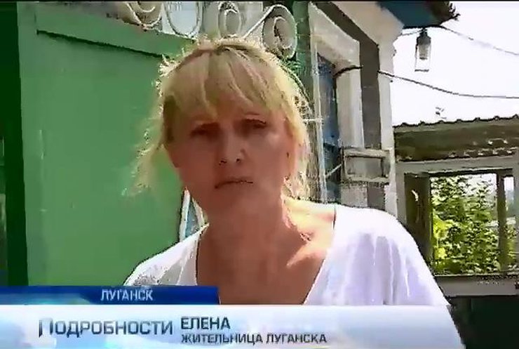 Жители Луганска: во время обстрела "мы тут ползком выползали"