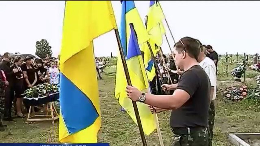 На Черкащині прощалися із бійцем батальйону "Айдар" Валентином Черутою