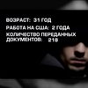 Немецкого разведчика подозревают в работе на США (видео)